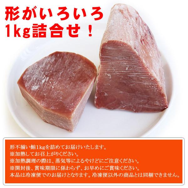 訳あり 加熱用マグロ 鮪 まぐろ ブロック１ｋｇ Lka 食品のネットスーパー さんきん 通販 Yahoo ショッピング