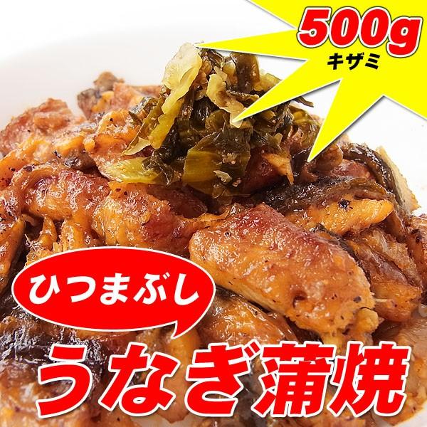 【週間特売】訳あり ひつまぶし うなぎ蒲焼き500g(約10人前)｜kani