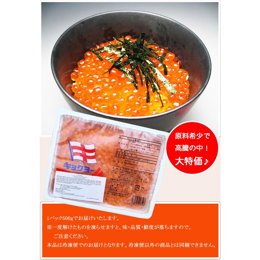 味付イクラ (いくら 醤油漬け) 500g 冷凍 白鮭(チャムサーモン)卵_2
