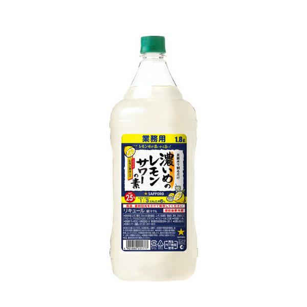 サッポロ 濃いめのレモンサワーの素 1.8L(1800ml) Pet : 食品のネット