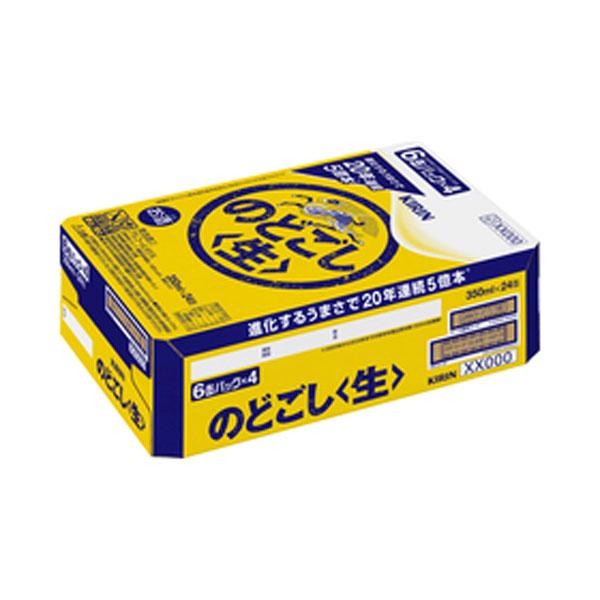 キリン のどごし生 350ml 1箱(24本入) キリンビール : 食品のネット