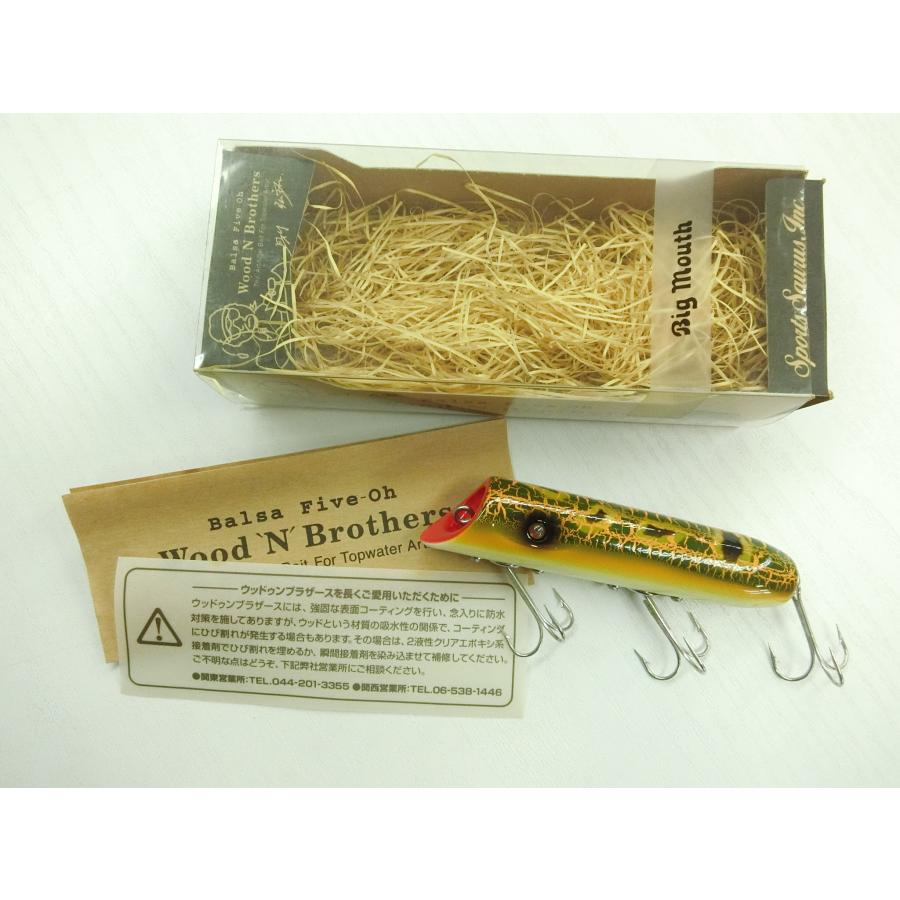 バルサ50 ウッドゥンブラザーズ ビッグマウス 〇USED〇〇1127