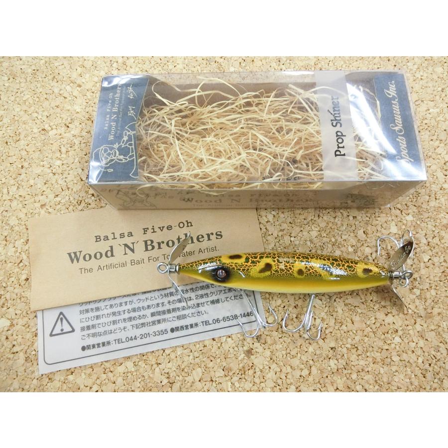 バルサ50 ウッドゥンブラザーズ プロップシャイナー 〇USED〇〇