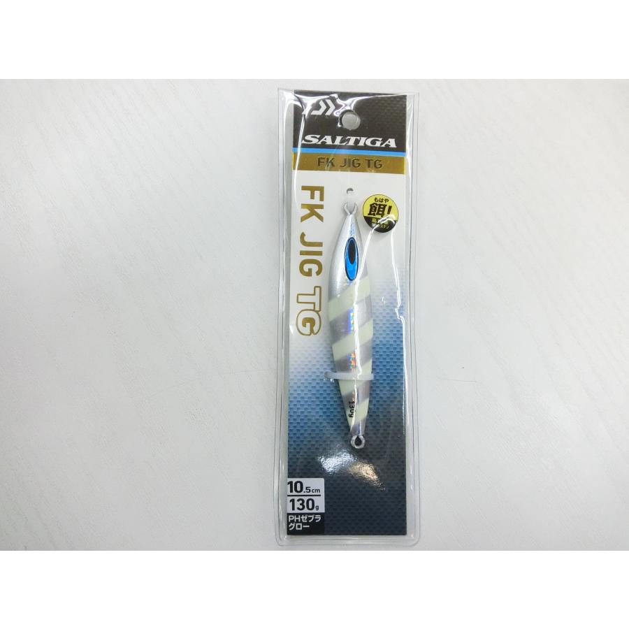 ダイワ ソルティガ FK JIG TG 130g ＃PHゼブラグロー〇