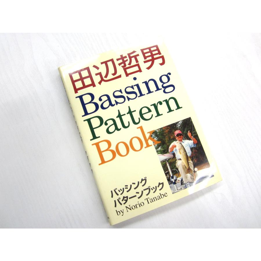田辺哲男　バッシングパターンブック　中古品 田辺哲男 バッシングパターンブック BassingPatternBook USED : カニエ
