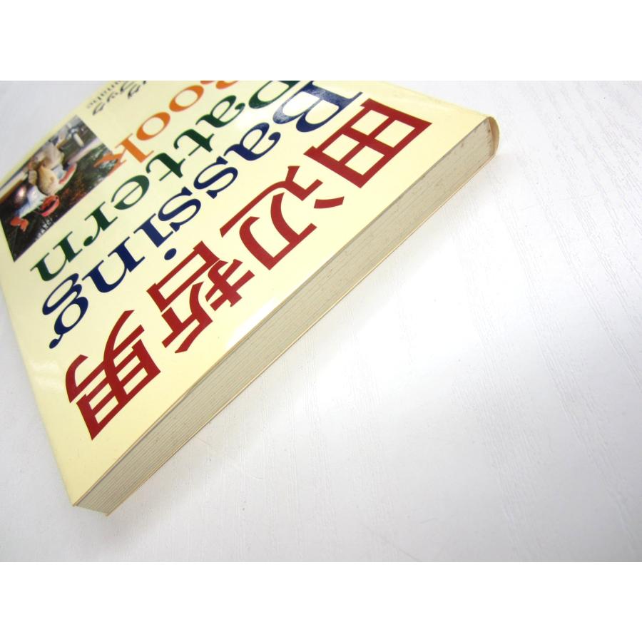田辺哲男 バッシングパターンブック BassingPatternBook USED : カニエ