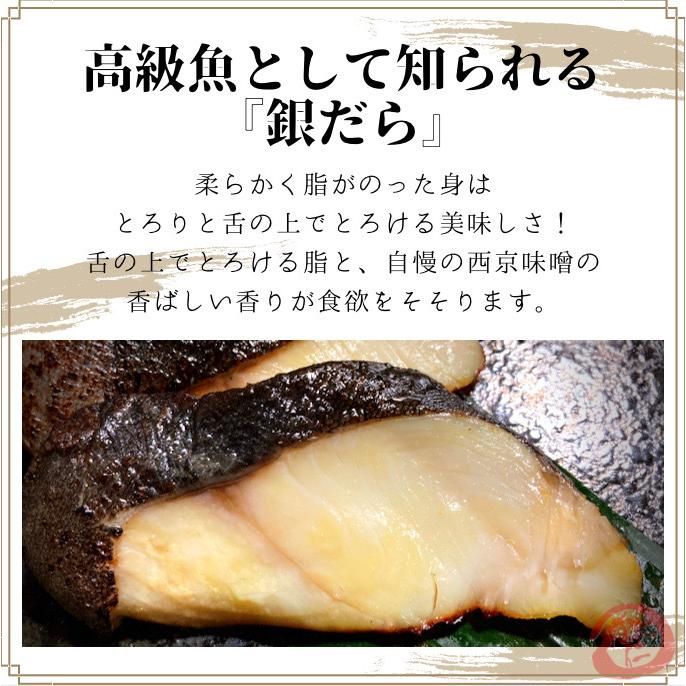 市場 銀だら西京焼き 1切0g 鱈 2切れ たら タラ