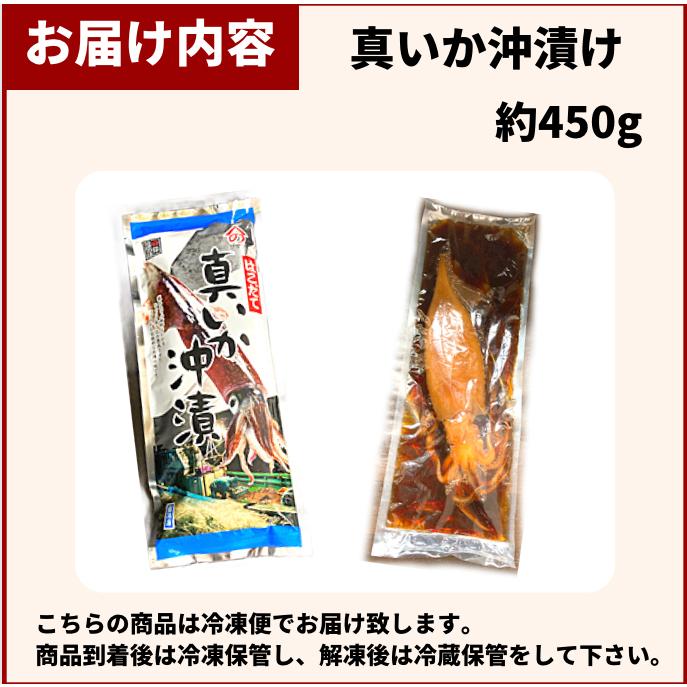 真いか沖漬け 約450g イカ イカ沖漬け 沖漬け 冷凍 海鮮 おつまみ 家飲み 8,000円以上は送料無料 函館 お取り寄せ グルメ プレゼント ギフトに :t-ikaoki450-A:かに仁 - 通販 - Yahoo!ショッピング 真いか沖漬け 約450g イカ イカ沖漬け 沖漬け 冷凍 海鮮 おつまみ 家飲み 8,000円以上は送料無料 函館 お取り寄せ グルメ プレゼント ギフトに :t-ikaoki450-A:かに仁 - 通販 - Yahoo!ショッピング