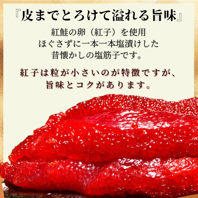 紅鮭筋子 500g 塩筋子 冷凍 1本羽 塩っぱい筋子 海鮮 海鮮丼 寿司ネタ おかず おつまみ 8 000円以上 送料無料 お取り寄せ グルメ ギフト プレゼント U Bssuziko500 A かに仁 通販 Yahoo ショッピング