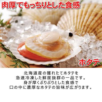 ボタンエビ ホタテ お刺身 食べ比べセット えび 海老 ほたて 帆立 グルメ 刺身 盛り合わせ 北海道 お取り寄せ ギフト ポイント利用 爆買_4