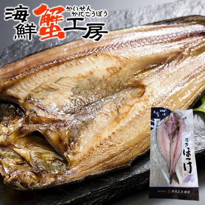海鮮 一夜干しセット 4種 焼き魚 干物 ほっけ なめた にしん 桜ます 一夜干し 魚 誕生日祝 お取り寄せ グルメ 海鮮セット 海鮮蟹工房 カニ海産物専門店 通販 Paypayモール