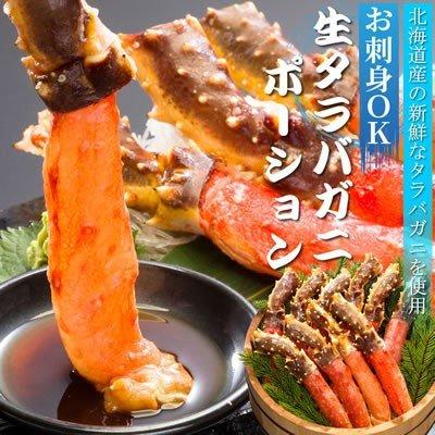 タラバガニ ポーション 刺身 北海道産 タラバガニ 脚 むき身 1kg 2人前 カニ ポーション 蟹 お取り寄せ ギフト グルメ 送料無料 海鮮蟹工房 カニ海産物専門店 通販 Paypayモール