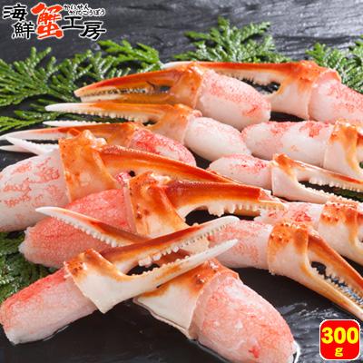 ズワイガニ カニ爪 かにしゃぶ 300g 生冷凍 ずわいがに むき爪 カニ ギフト かに 蟹 焼きガニ カニ鍋 爪肉 お取り寄せ グルメ 403 01 44 海鮮蟹工房 カニ海産物専門店 通販 Yahoo ショッピング