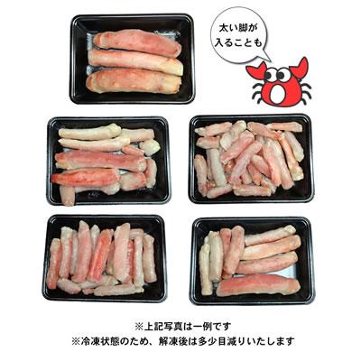 タラバカニ 訳あり お刺身 たらば 脚 むき身  500g 生冷凍 ポーション 完全殻むき かにしゃぶ カニ かに 蟹 かに鍋 北海道 自宅用｜kanikoubou｜04