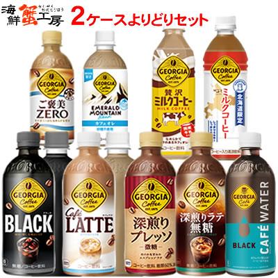 ジョージア コーヒー ペットボトル 飲料 500ml 440ml 24本 2箱 より