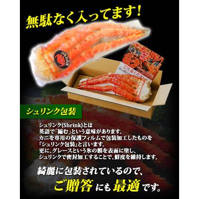 タラバガニ 足 1kg かに ボイル タラバガニ シュリンク 蟹 お取り寄せ ギフト グルメ 贈り物 北海道 プレゼント｜kanikoubou｜06