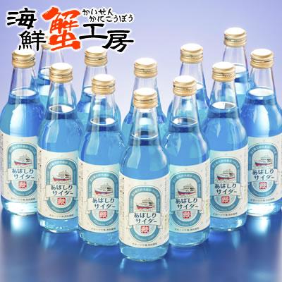 サイダー ご当地サイダー あばしりサイダー 340ml瓶×12本 炭酸 サイダー ご当地サイダー あばしりサイダー 340ml瓶×12本 炭酸