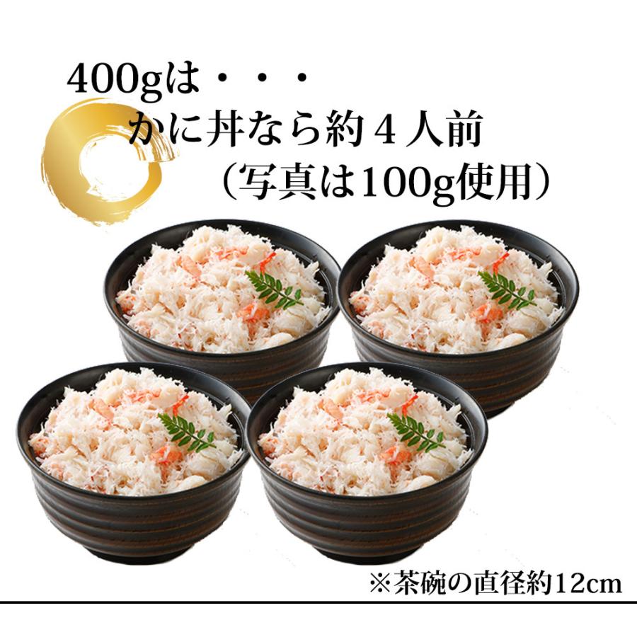 ずわいがに味付フレーク 200g×2パック / かに カニ 蟹 ズワイガニ ずわい蟹 むき身 ムキミ 父の日 プレゼント ギフト｜kanipara｜04