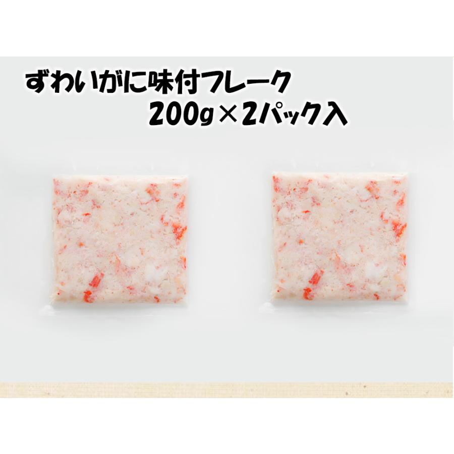 ずわいがに味付フレーク 200g×2パック / かに カニ 蟹 ズワイガニ ずわい蟹 むき身 ムキミ 父の日 プレゼント ギフト｜kanipara｜08