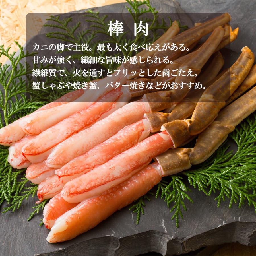 カット済み むき身セット 1.2kg(総重量1.5kg) かに鍋 かにしゃぶ 贈り物 バレンタイン お取り寄せ 冬ギフト |  | 05