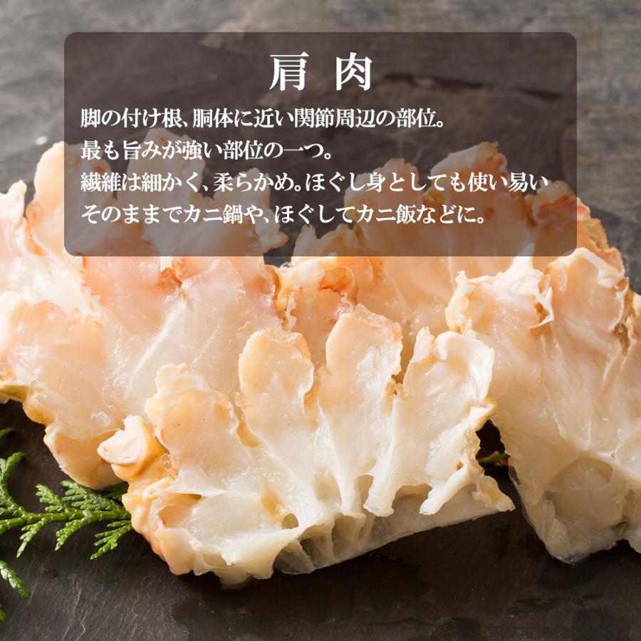 カット済み むき身セット 1.2kg(総重量1.5kg) かに鍋 かにしゃぶ 贈り物 バレンタイン お取り寄せ 冬ギフト |  | 08