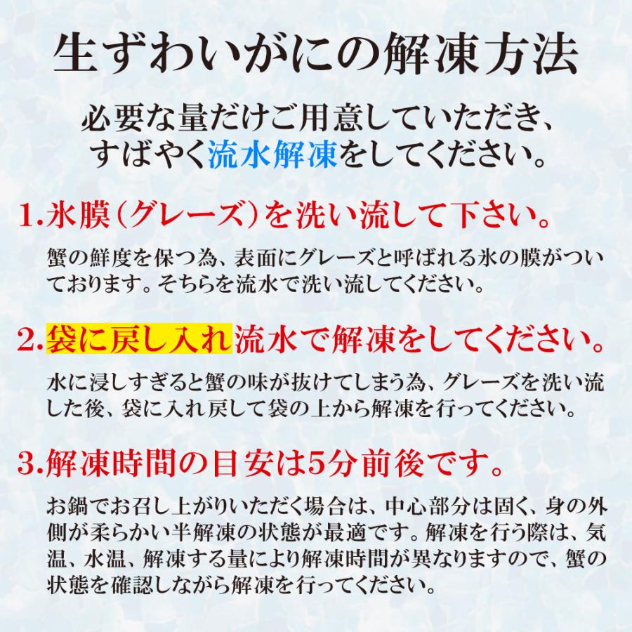 カット済み むき身セット 1.2kg(総重量1.5kg) かに鍋 かにしゃぶ 贈り物 バレンタイン お取り寄せ 冬ギフト |  | 09