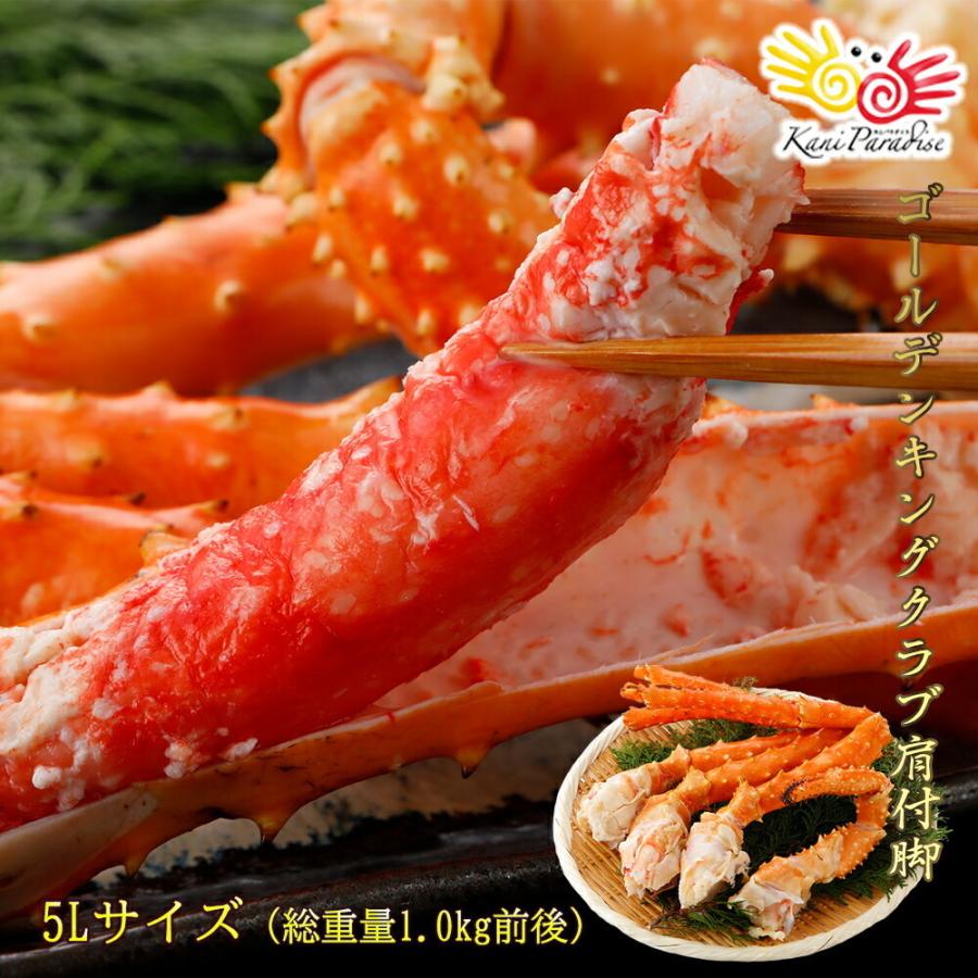 かに カニ 蟹 ゴールデンキングクラブ 5l 総重量1kg Gkc 送料無料 クリスマス お歳暮 御歳暮 お年賀 年末年始予約も受付中 H 64 カニパラダイス 通販 Yahoo ショッピング