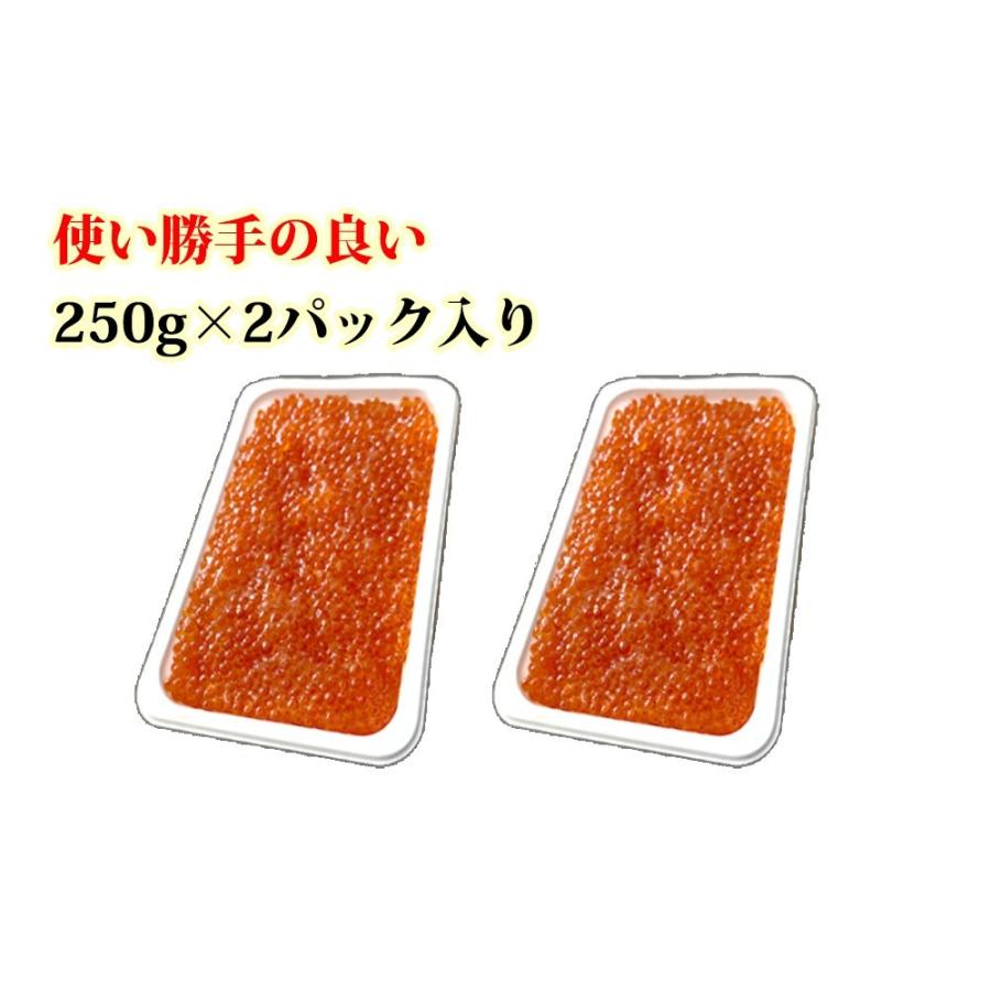 いくら イクラ 醤油漬 （ サーモントラウト 卵 ） 500g（250g×2パック入り）  小粒 海鮮 丼 手巻き 母の日 父の日 プレゼント ギフト｜kanipara｜06