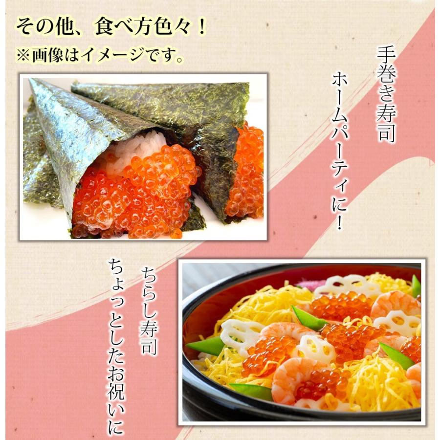 いくら イクラ 醤油漬 （ サーモントラウト 卵 ） 500g（250g×2パック入り）  小粒 海鮮 丼 手巻き 母の日 父の日 プレゼント ギフト｜kanipara｜09