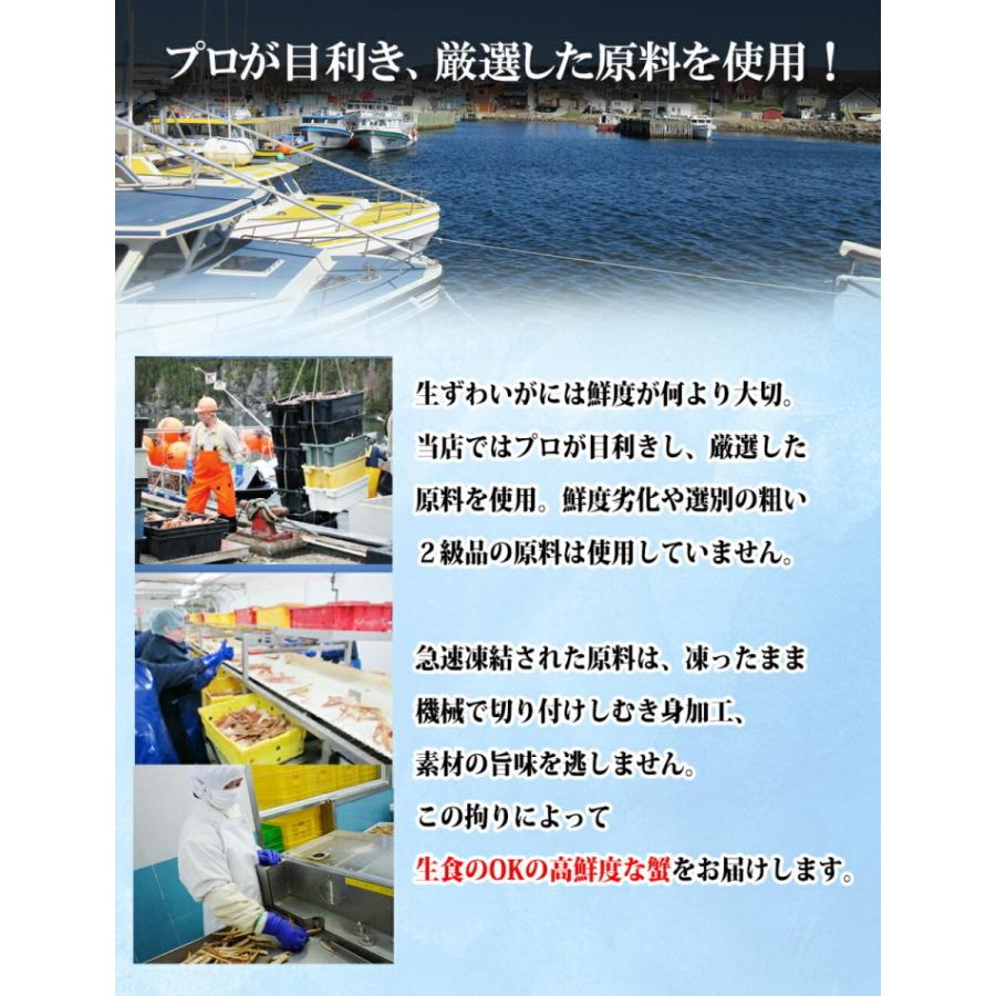 【 完売御礼 】かに カニ 蟹 ずわいがに 折 棒肉 むき身 1kg ( 総重量500g×2パック ） 生ずわいがに 訳あり かにしゃぶ カット済み ズワイガニ｜kanipara｜03