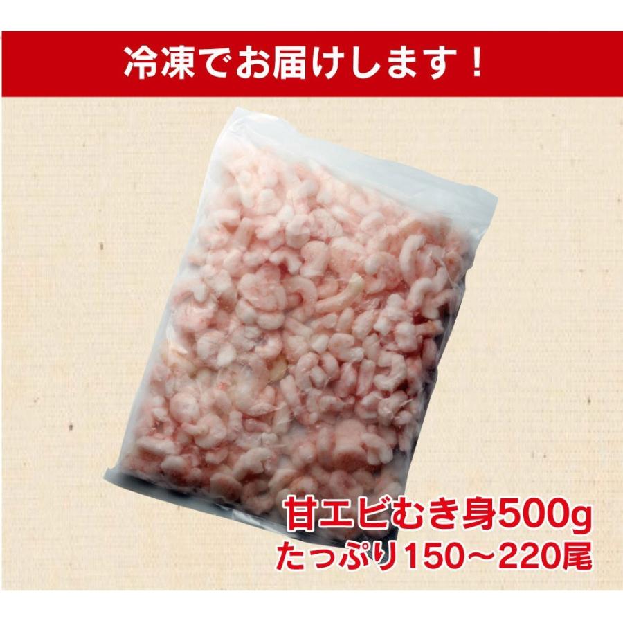 甘えび むき身 500g あまえび アマエビ 甘エビ 甘海老 ぐるむき グルムキ 刺身 生食 海鮮丼 Un 004a カニパラダイス 通販 Yahoo ショッピング
