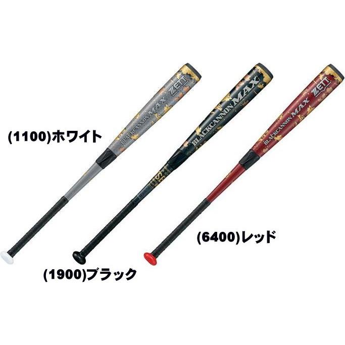 ゼット（ZETT） 軟式 FRPバット BLACK CANNON MAX ブラックキャノン