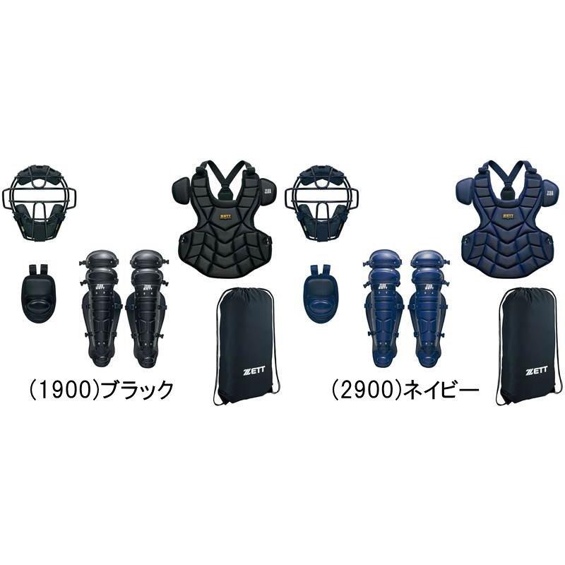 一般用軟式キャッチャー防具セット 楽天市場】キャッチャー防具 / ゼット 軟式 キャッチャー 4点