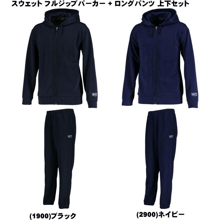 ゼット スウェット フルジップパーカー + ロングパンツ 上下 ゼット スウェット フルジップパーカー + ロングパンツ 上下