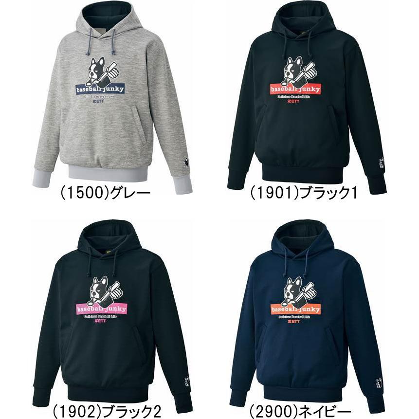 ゼット（ZETT） ベースボールジャンキー スウェット パーカー 展示会