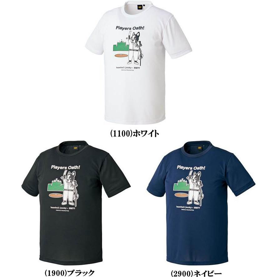 ゼット（ZETT） メール便無料 ベースボールジャンキー 半袖 Tシャツ