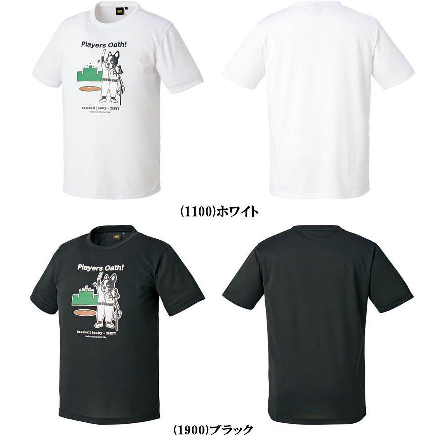 ゼット（ZETT） メール便無料 ベースボールジャンキー 半袖 Tシャツ