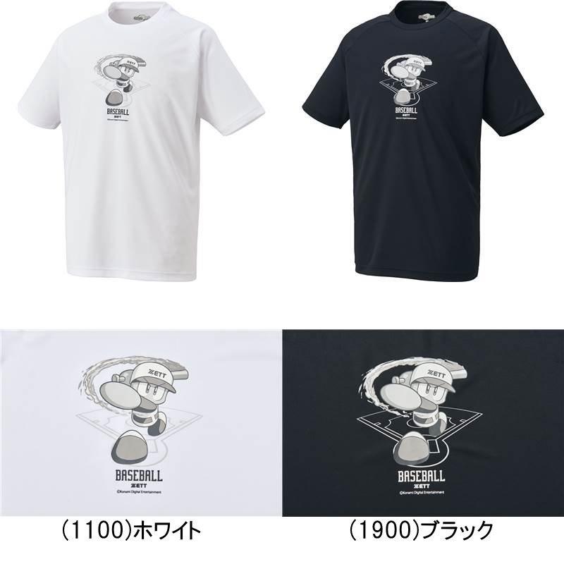 ゼット（ZETT） メール便無料 パワプロ 半袖 Tシャツ 展示会限定品