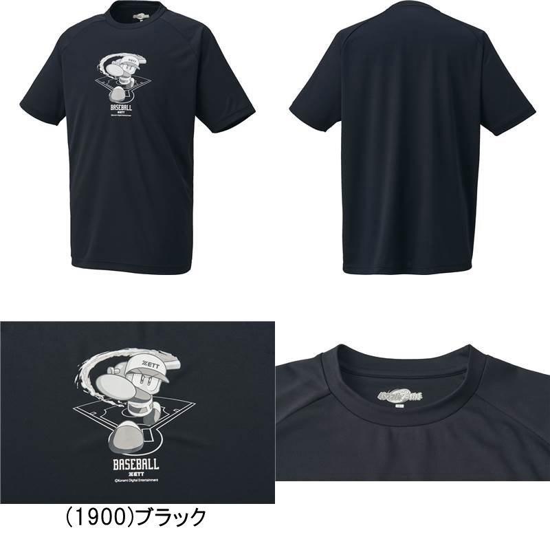 ゼット（ZETT） メール便無料 パワプロ 半袖 Tシャツ 展示会限定品