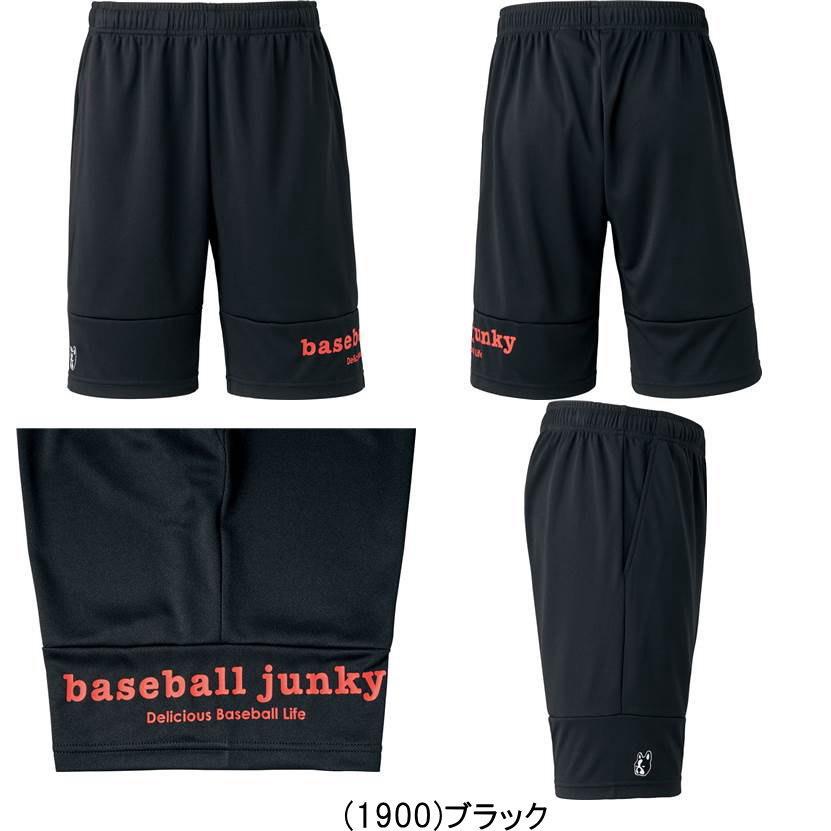 ゼット（ZETT） メール便無料 ベースボール ジャンキー ハーフパンツ
