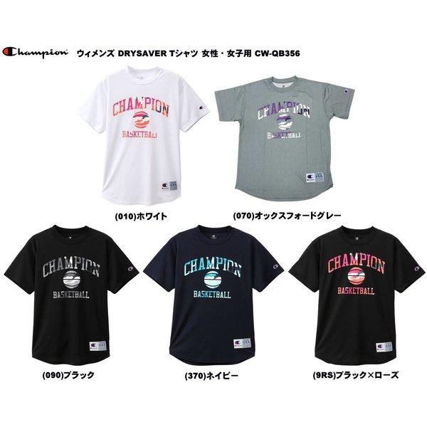 メール便無料 チャンピオン レディース Drysaver Tシャツ 女性 女子 Cw Qb356 Champion バスケット ミニバス メール便選択で送料無料 Cw Qb356 カニエスポーツ 通販 Yahoo ショッピング