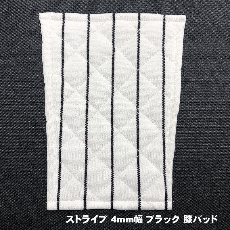 メール便無料 縫い付け 補修 膝パッド 4枚セット ストライプ 4mm 6mm