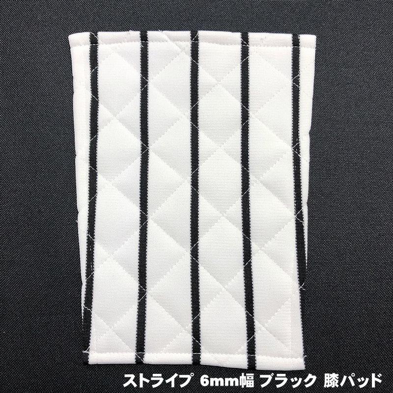 メール便無料 縫い付け 補修 膝パッド 4枚セット ストライプ 4mm 6mm