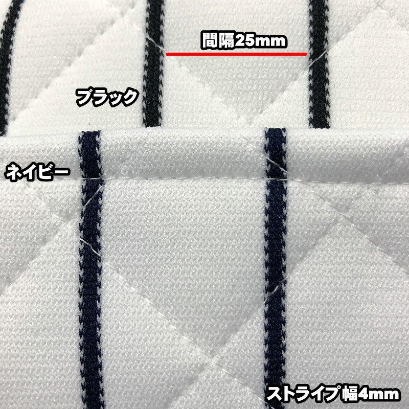 メール便無料 縫い付け 補修 尻パッド 2枚セット ストライプ 4mm 6mm