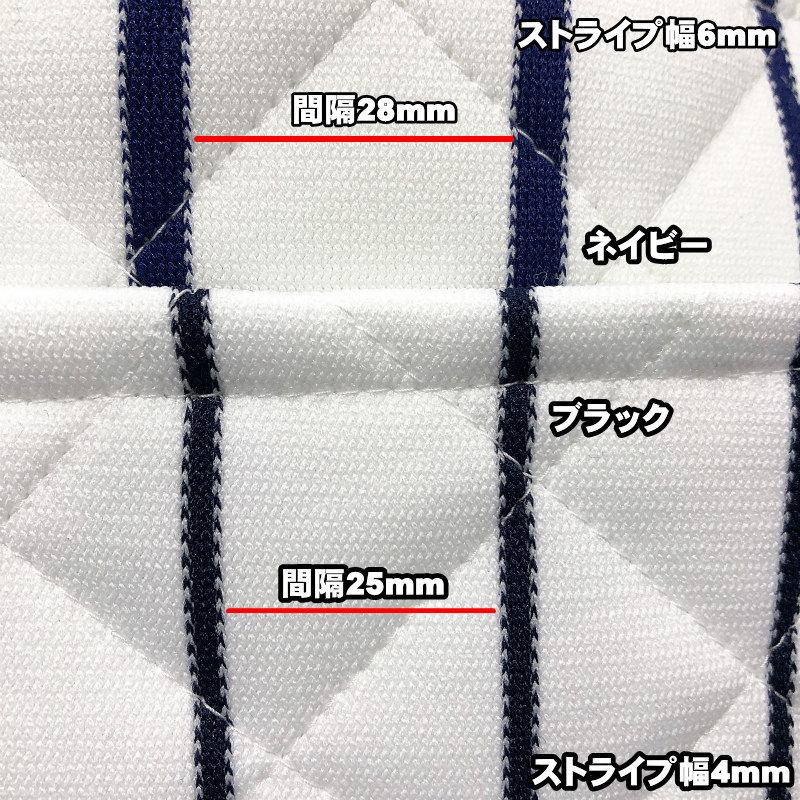 メール便無料 縫い付け 補修 尻パッド 2枚セット ストライプ 4mm 6mm