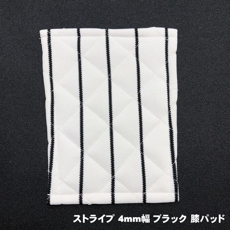 メール便無料 少年用 縫い付け 補修 膝パッド 4枚セット ストライプ