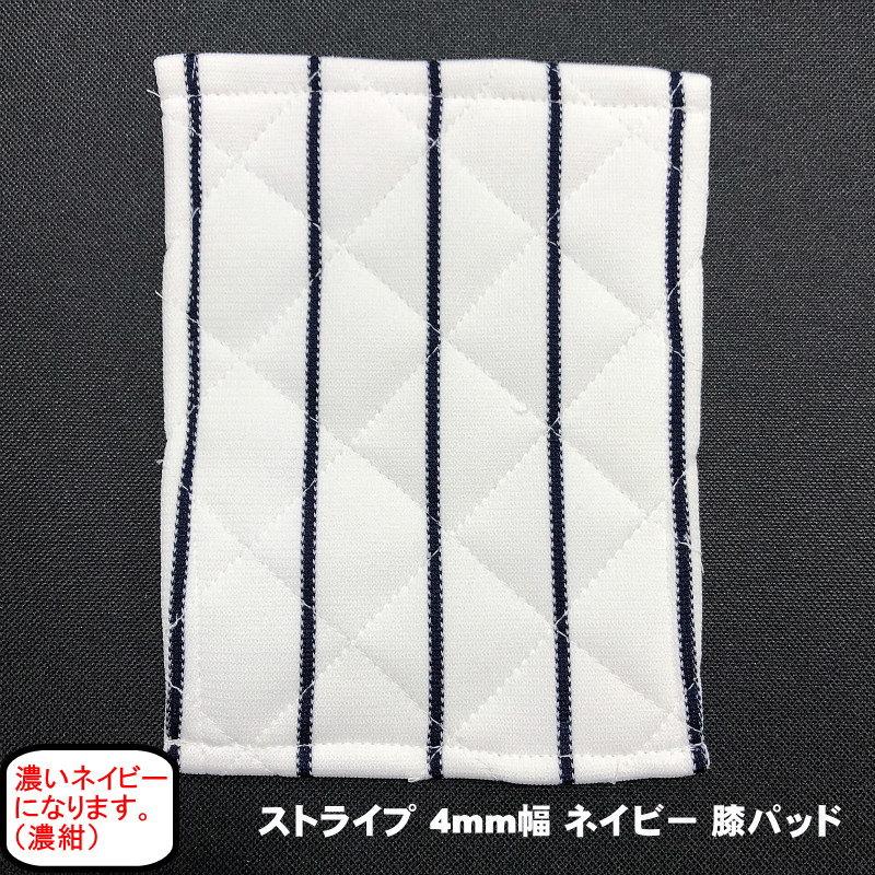 メール便無料 少年用 縫い付け 補修 尻＆膝パッド 4枚セット
