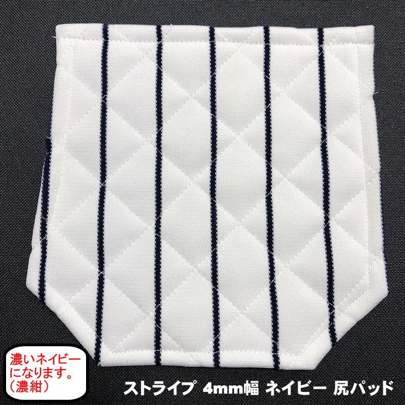 メール便無料 少年用 縫い付け 補修 尻＆膝パッド 4枚セット