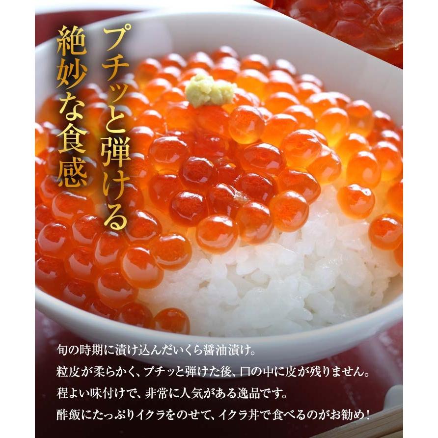 高級 イクラ醤油漬け 500g 化粧箱入 いくら イクラ 北海道産の 高級 イクラ醤油漬け 500g 化粧箱入 いくら イクラ 北海道産の