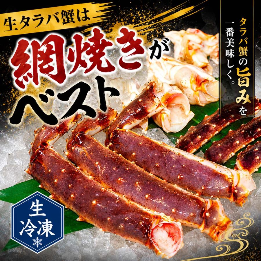 生 タラバガニ たらばがに カニ 足 1.0kg前後(4〜5本入り) ☆生冷凍